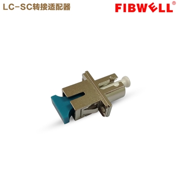 LC-SC SC-LC 光纤适配器 耦合器 法兰盘金属外壳（老款）