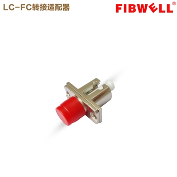 FC-LC单芯SM/MM单模多模光纤适配器（法兰盘耦合器）