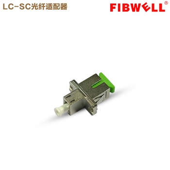 SC-LC单芯单模多模金属PC APC光纤适配器法兰耦合器